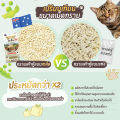 ZANDYCAT ทรายแมวเต้าหู้เกล็ด ทรายแมว อัลทิเมทพรีเมียม 10 ลิตร สกัดจากถั่วลันเตา ใช้ได้กับห้องน้ำแมวแมวอัตโนมัติและกระบะทรายแมว. 